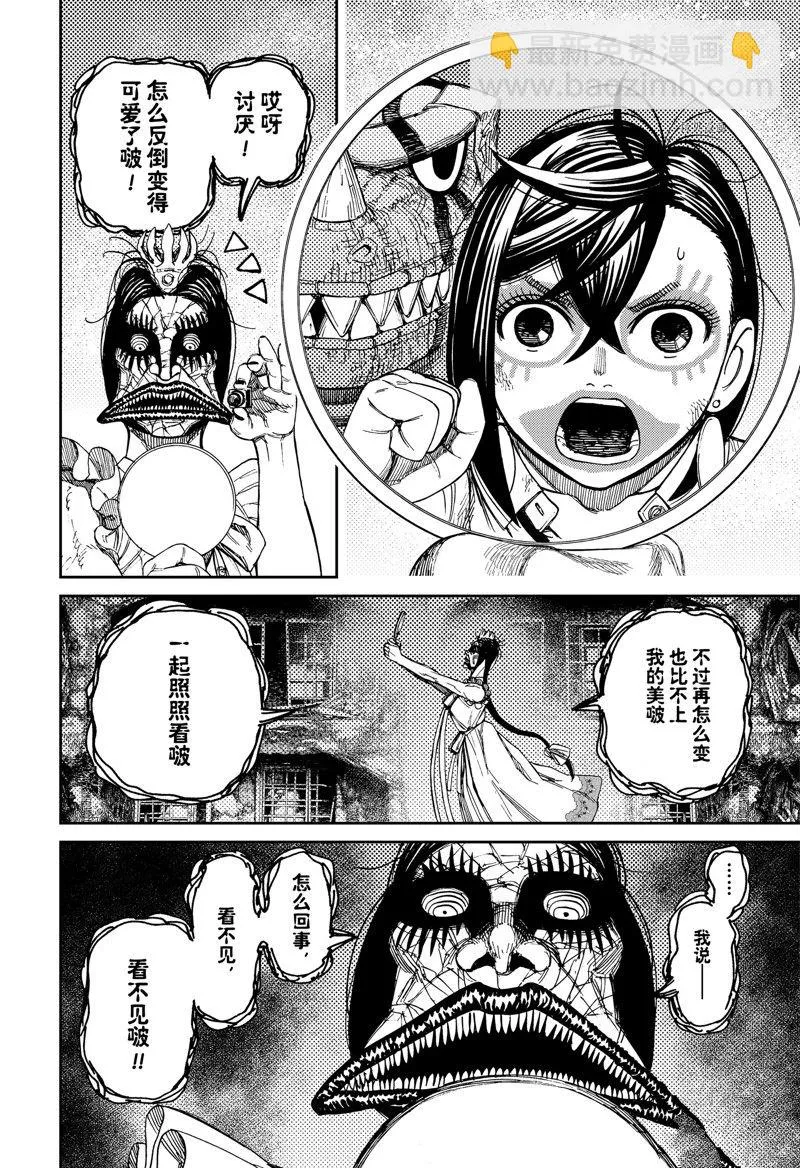 第76话 第2页