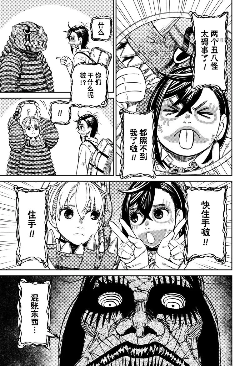 第76话 第3页