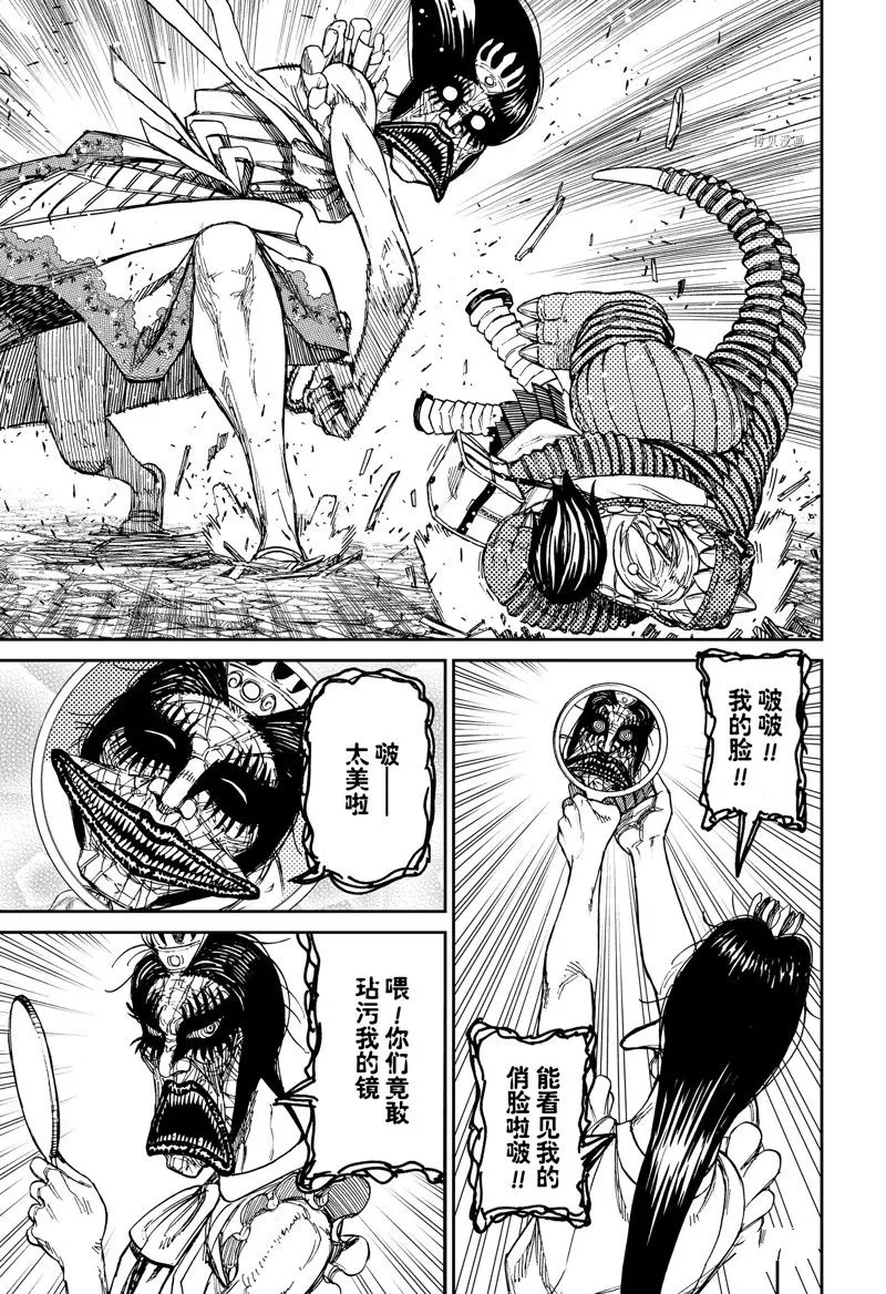 第76话 第5页