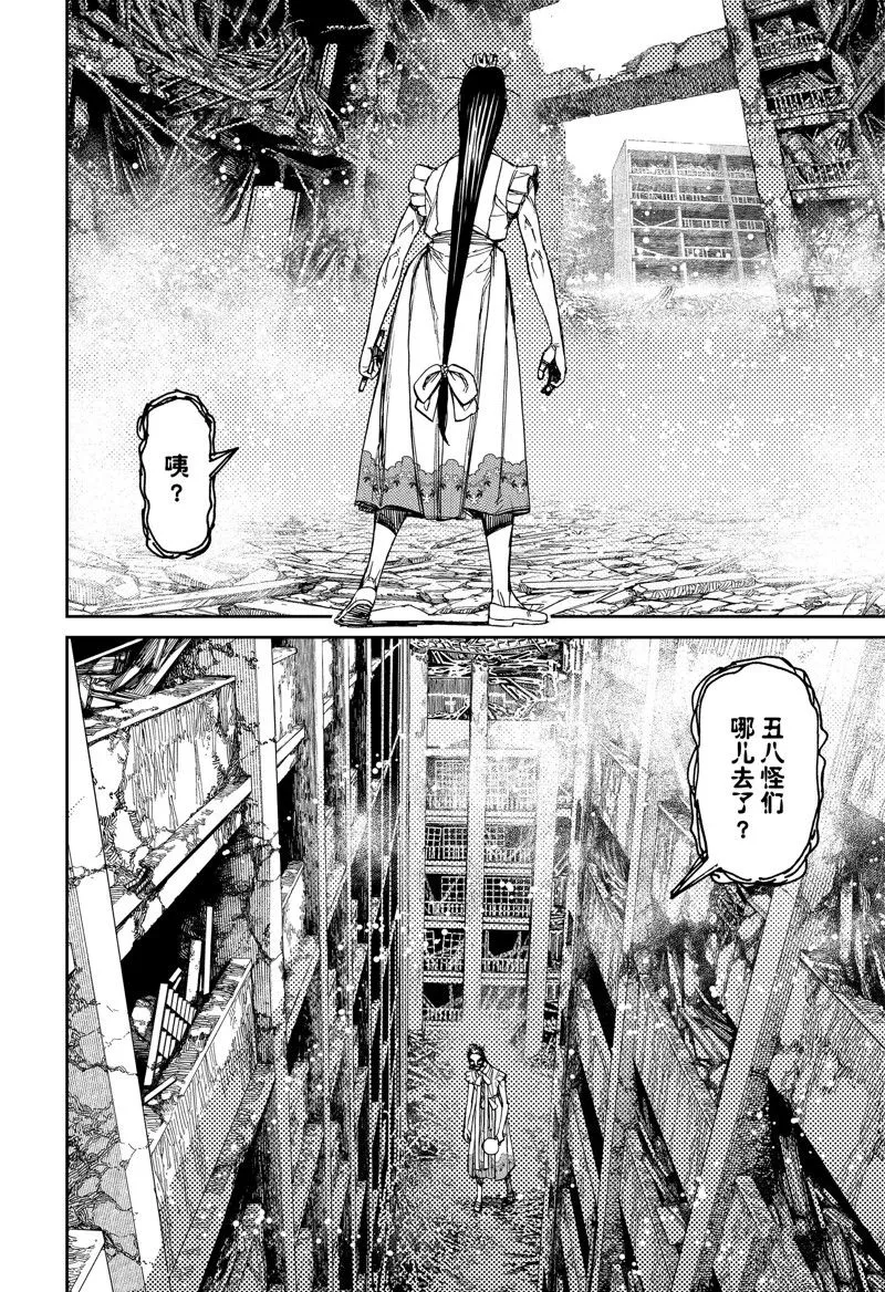 第76话 第6页