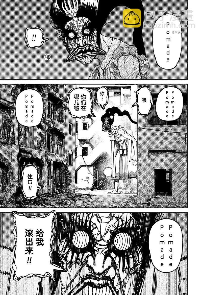 第76话 第7页