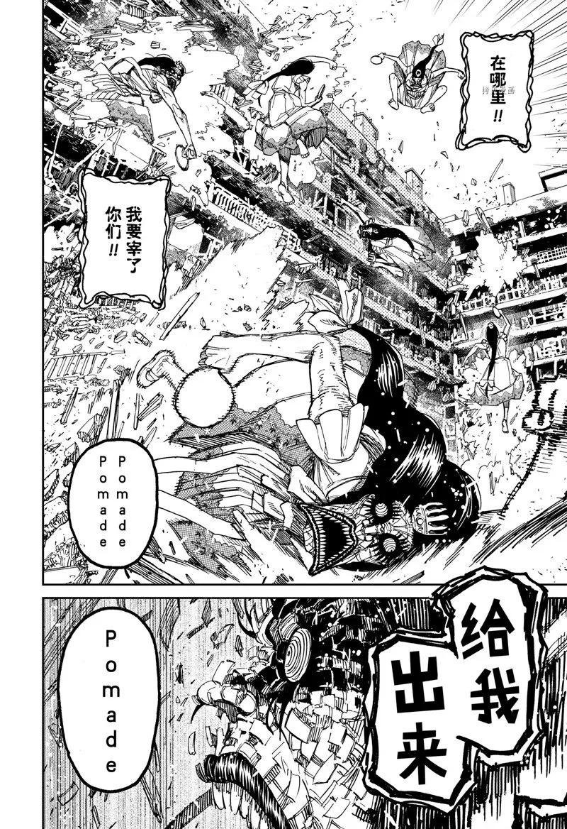 第76话 第8页
