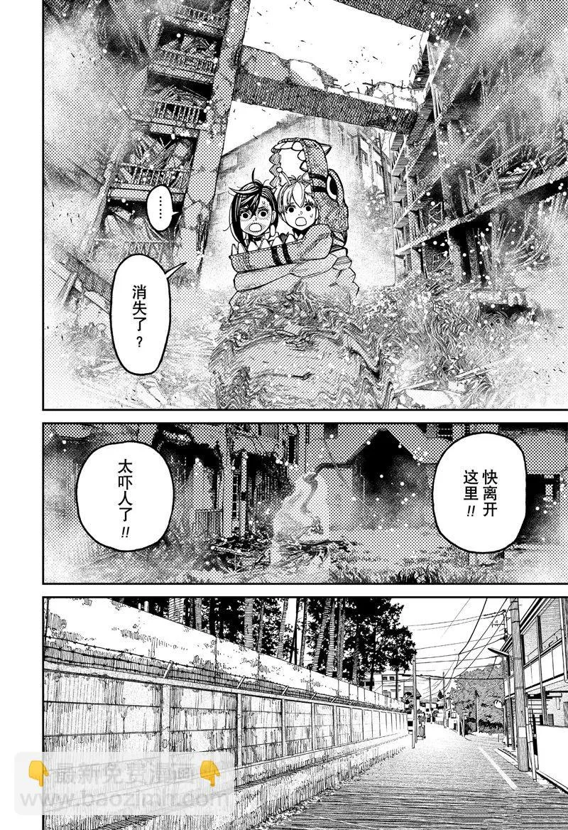 第76话 第10页