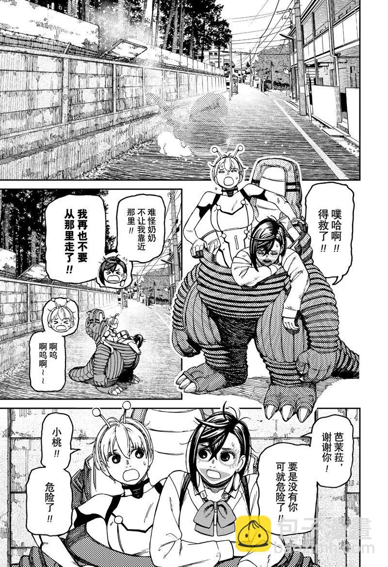 第76话 第11页