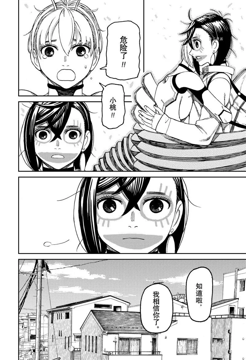 第76话 第12页