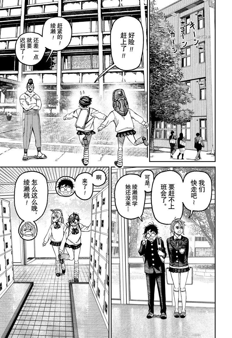 第76话 第13页