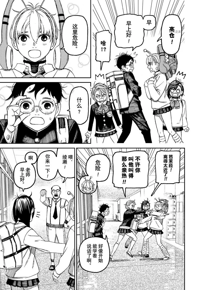 第76话 第15页