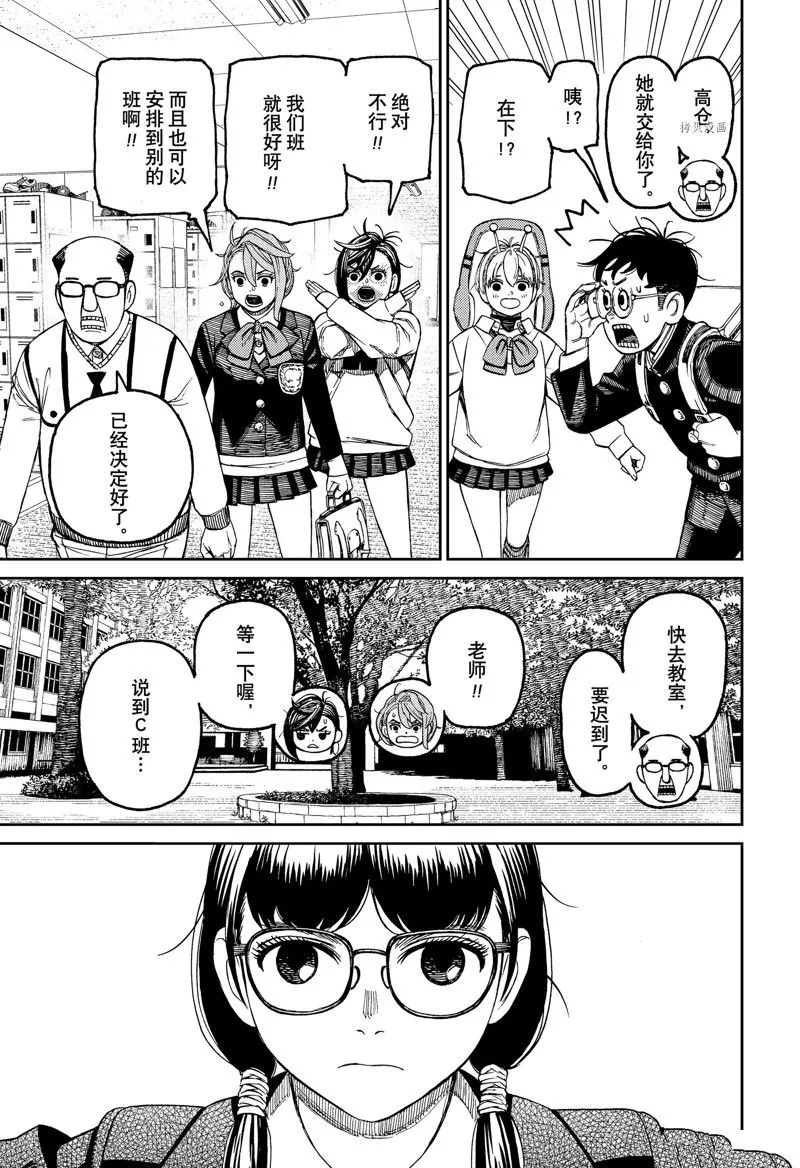 第76话 第17页