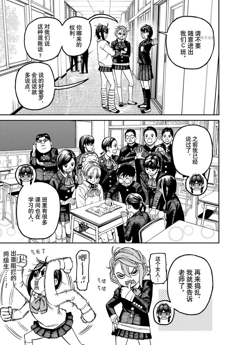 第76话 第19页