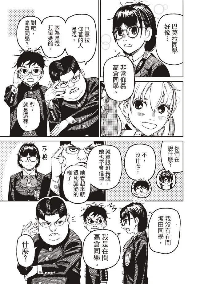 第77话 第3页