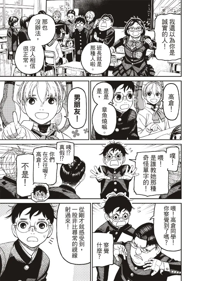 第77话 第5页
