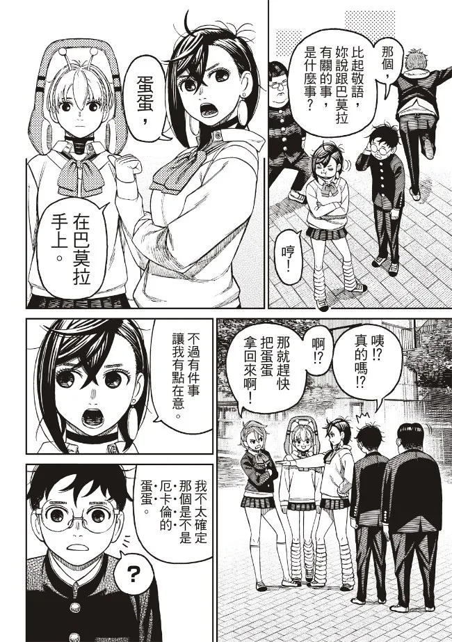 第77话 第10页