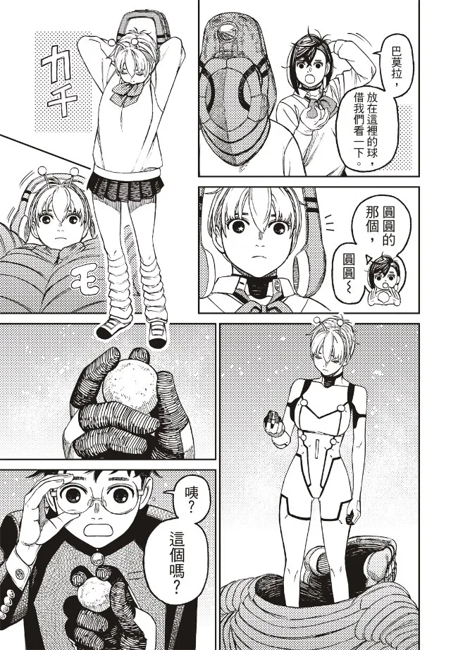 第77话 第11页
