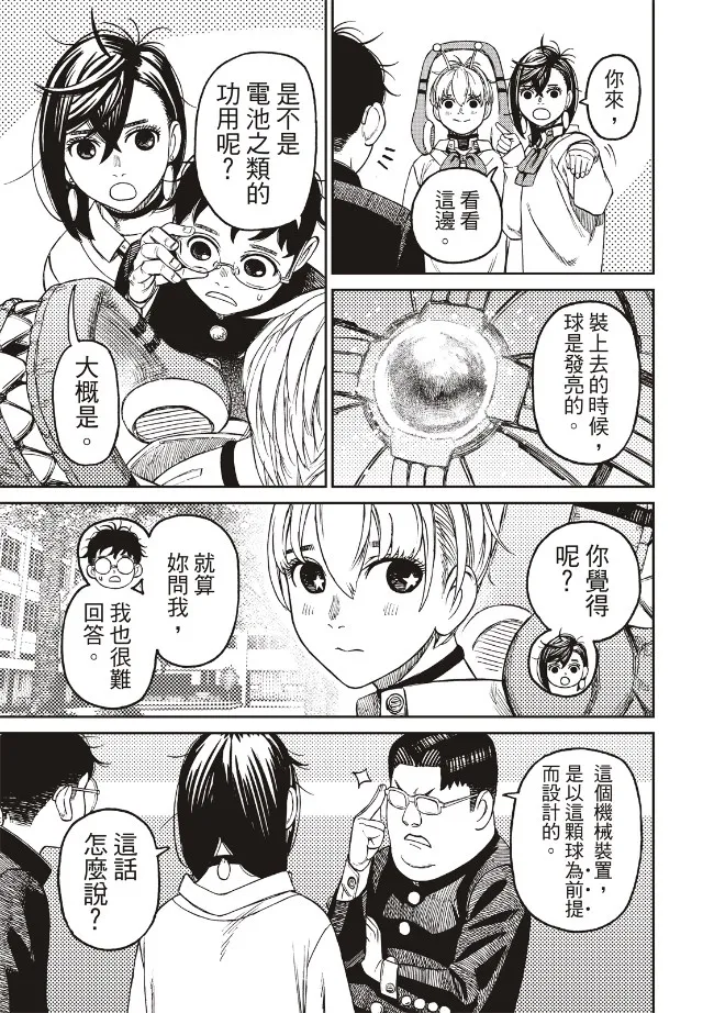 第77话 第13页