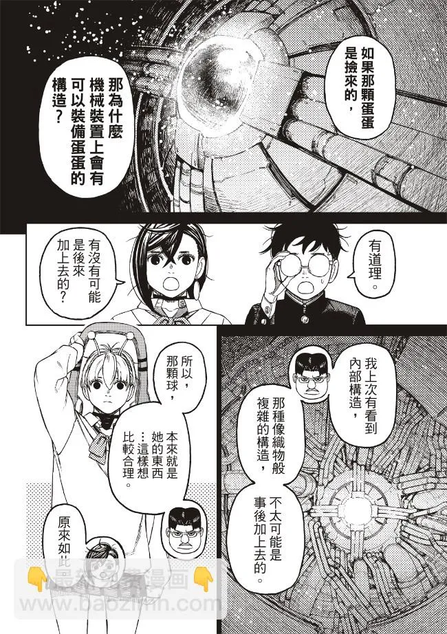 第77话 第14页