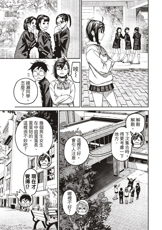 第77话 第15页