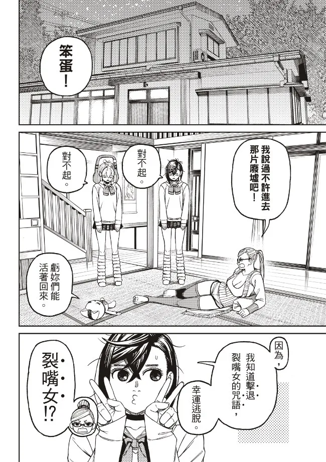第77话 第16页
