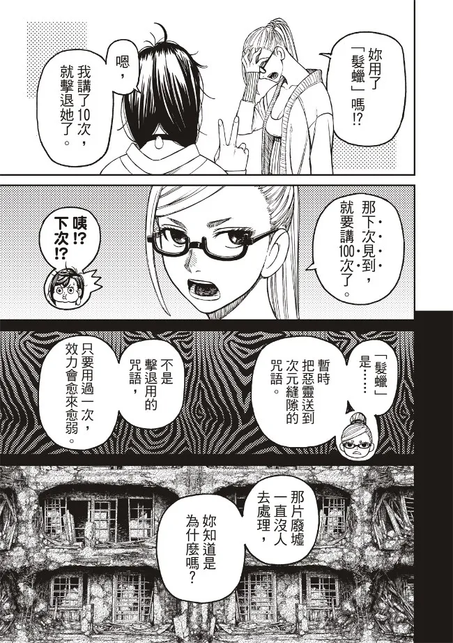 第77话 第17页