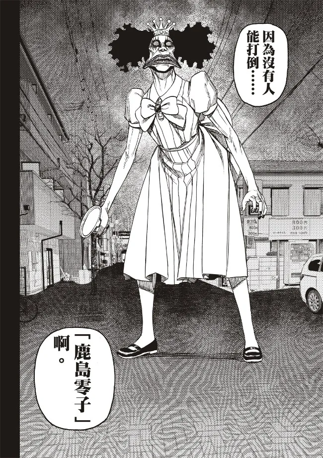 第77话 第18页
