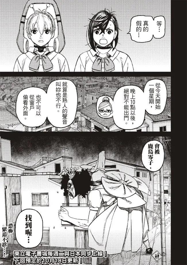 第77话 第19页