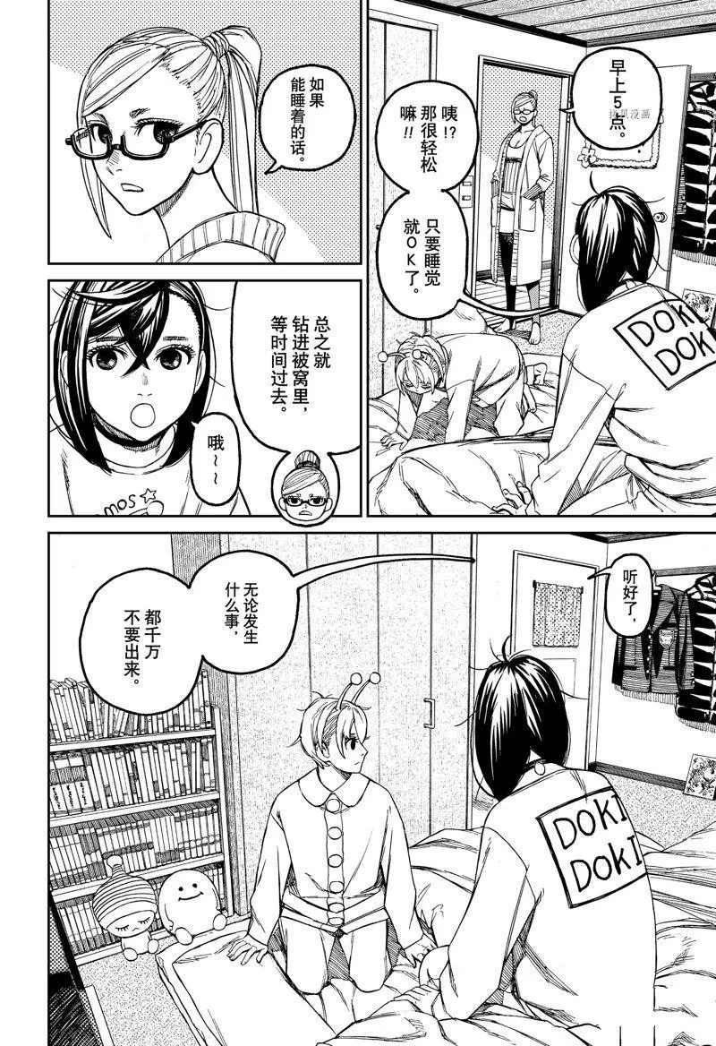 第78话 第2页