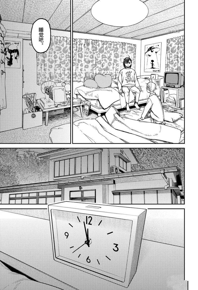 第78话 第3页
