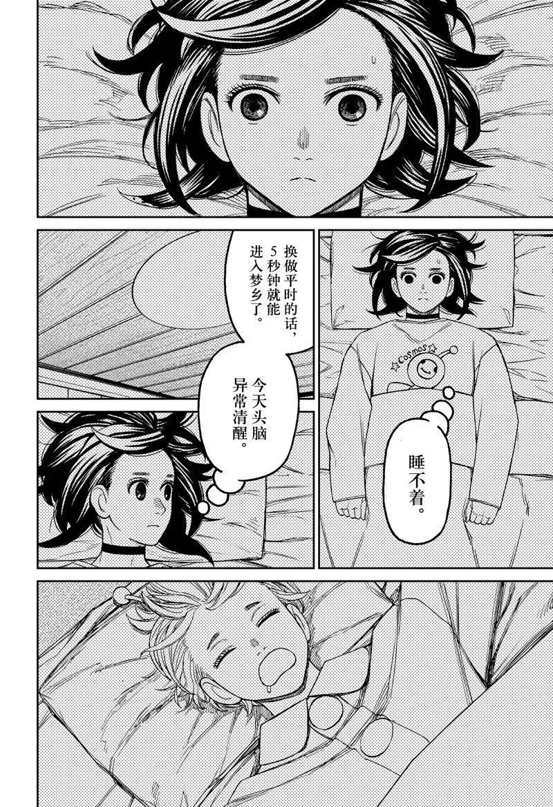 第78话 第4页