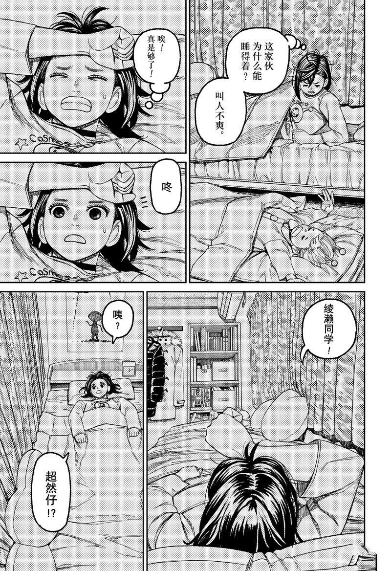 第78话 第5页