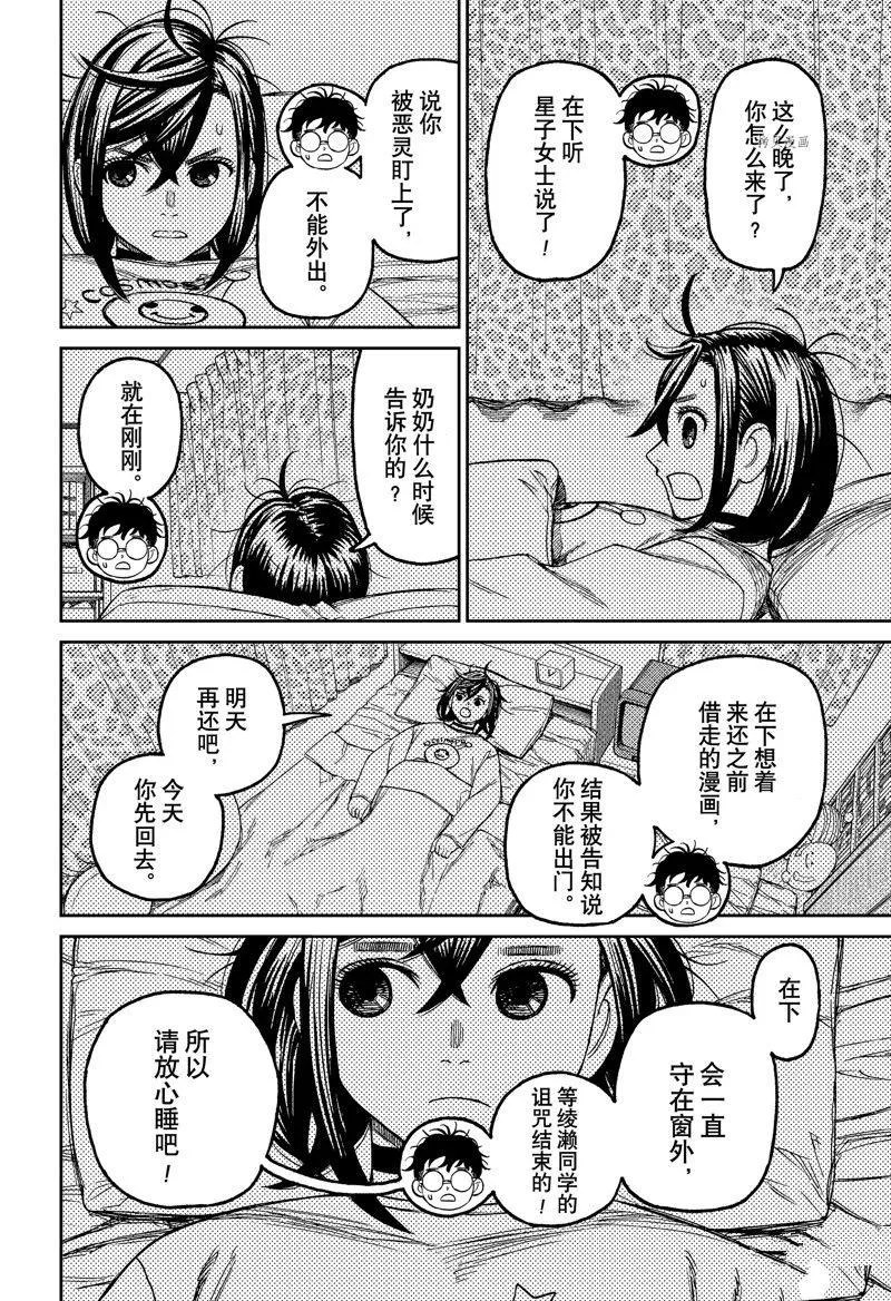 第78话 第6页