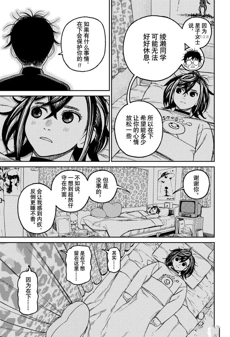 第78话 第7页