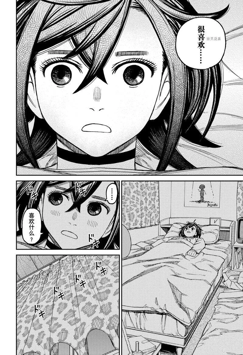 第78话 第8页
