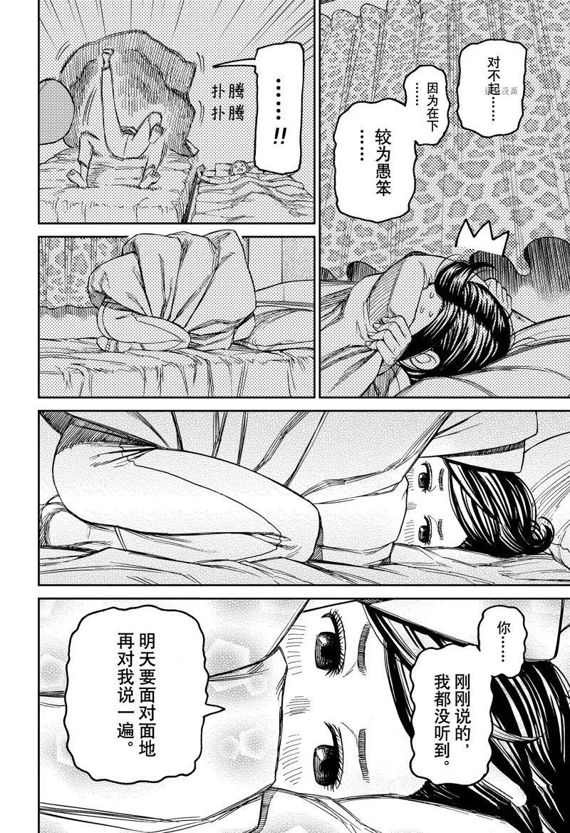 第78话 第10页