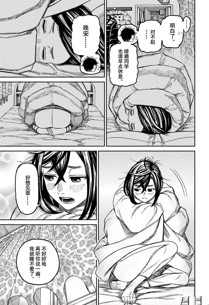第78话 第11页