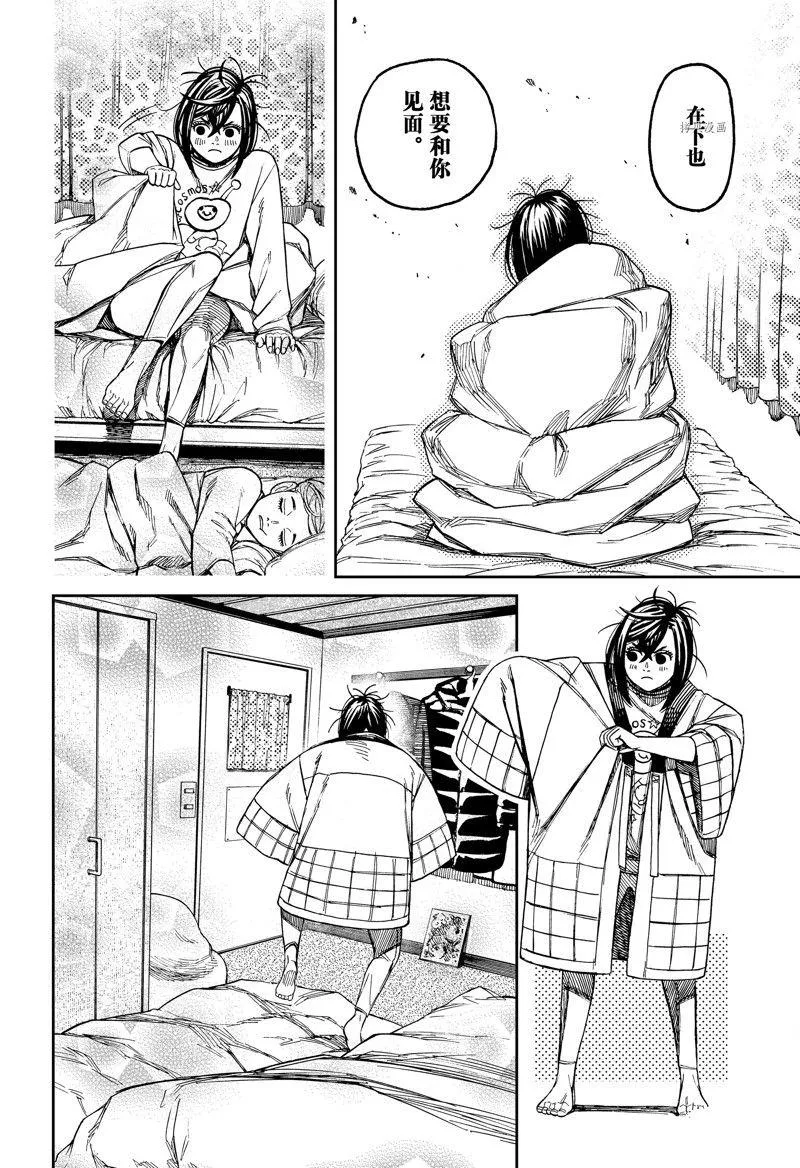 第78话 第12页