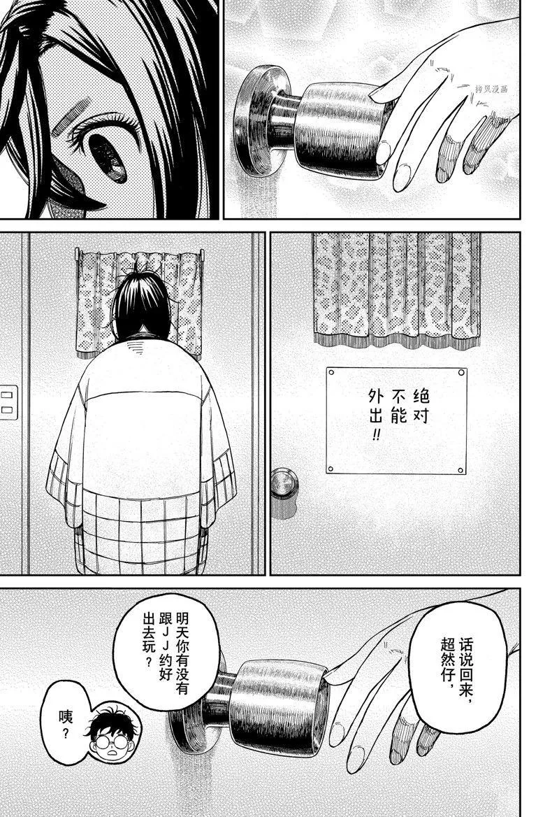 第78话 第13页
