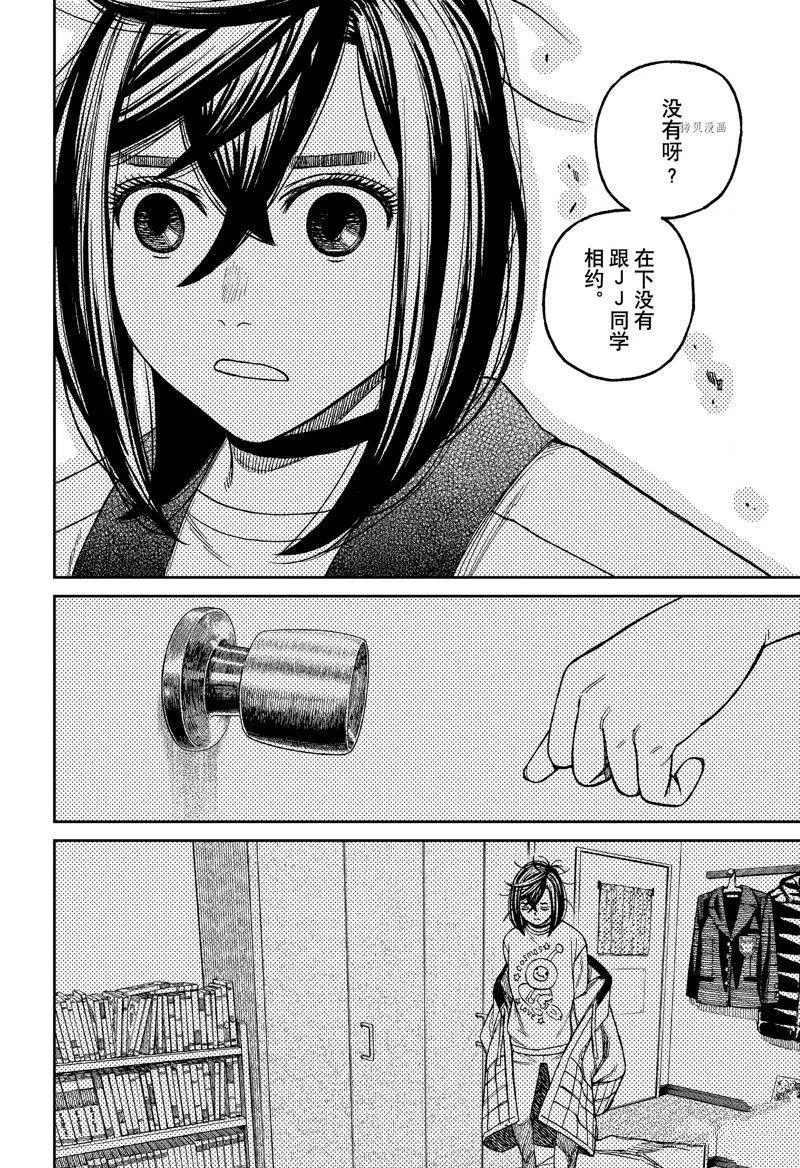 第78话 第14页