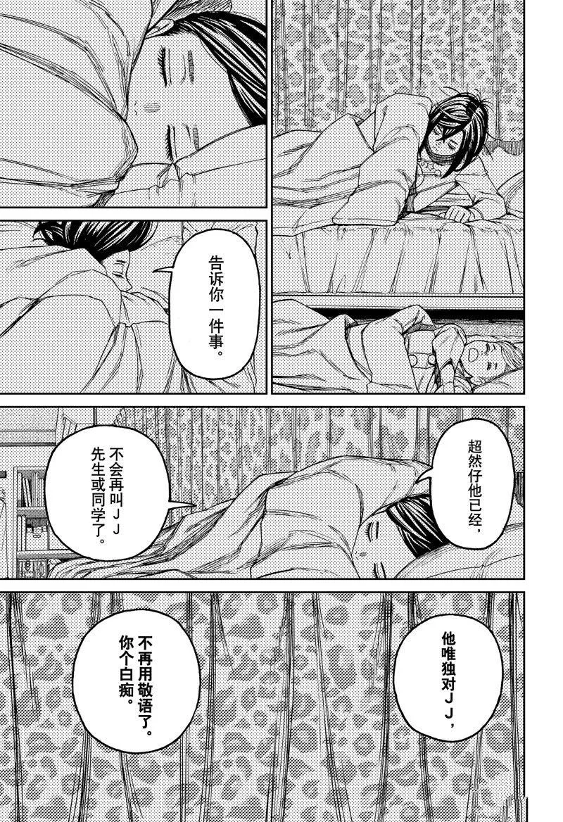 第78话 第15页