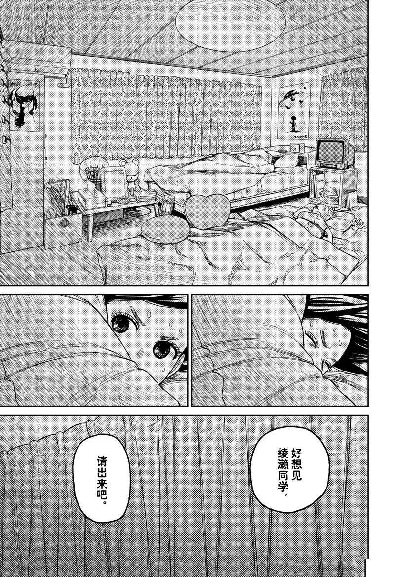 第78话 第17页
