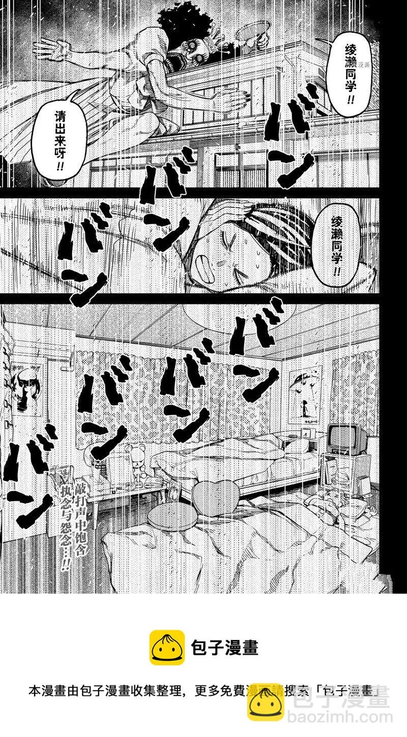 第78话 第19页