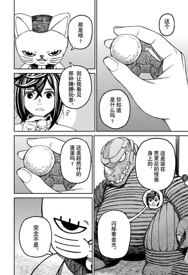 第79话 第4页
