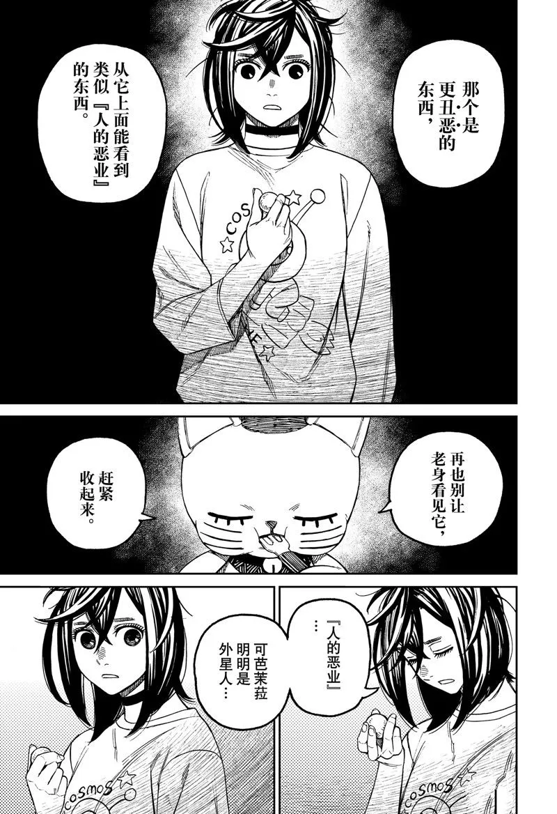 第79话 第5页