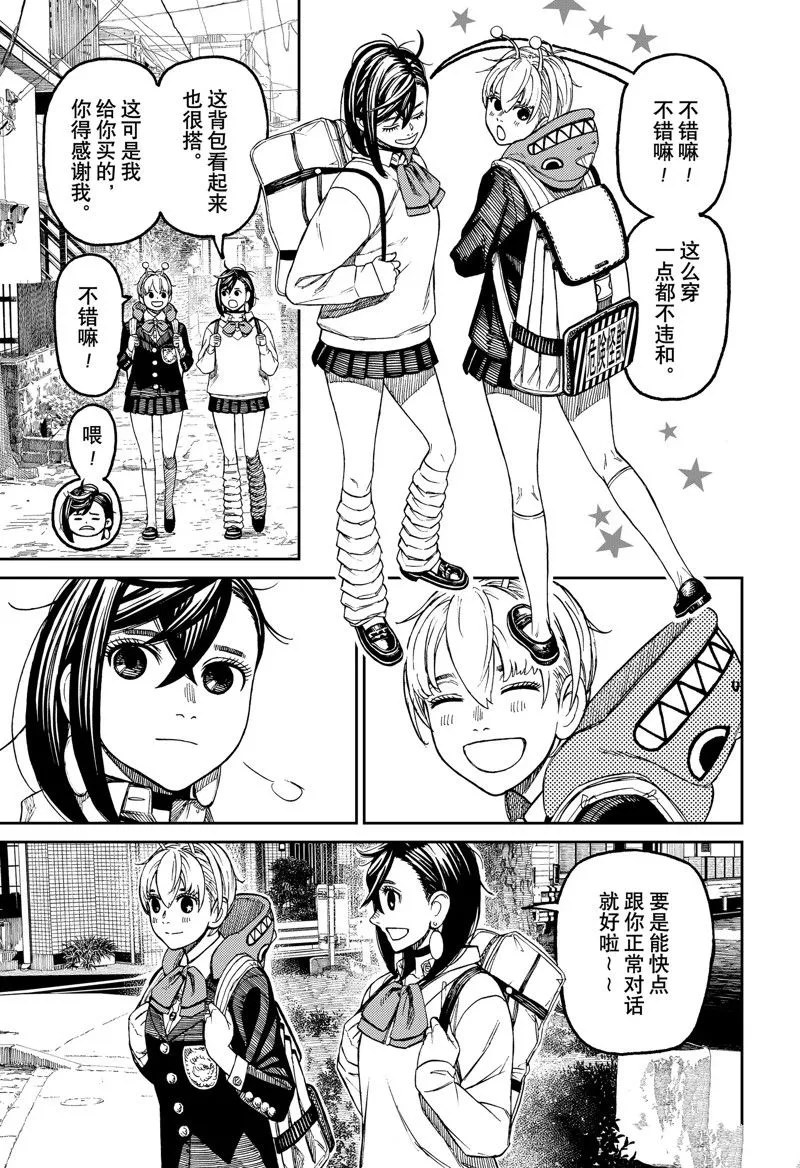 第79话 第7页