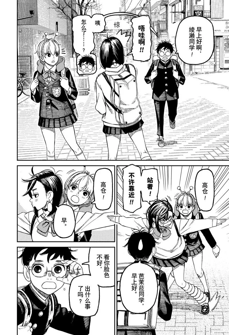 第79话 第8页