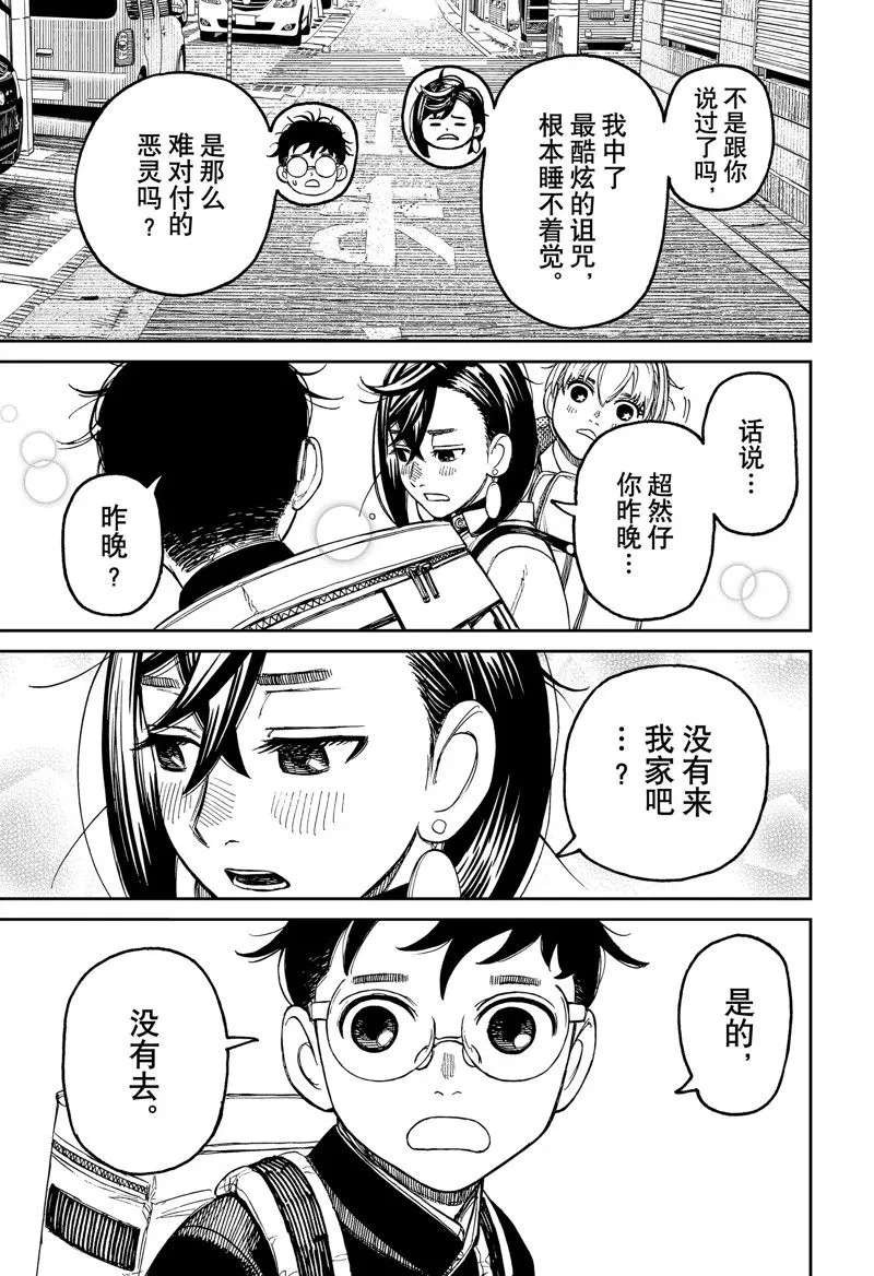 第79话 第9页