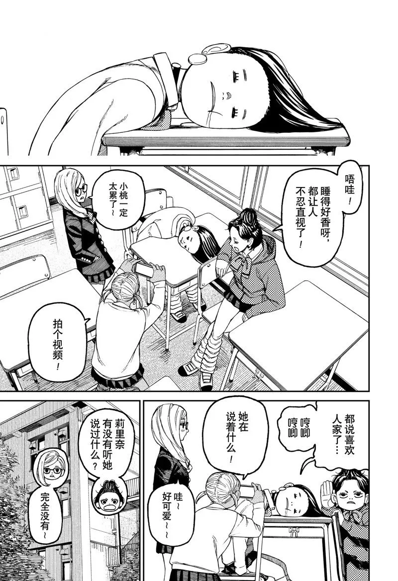 第79话 第11页