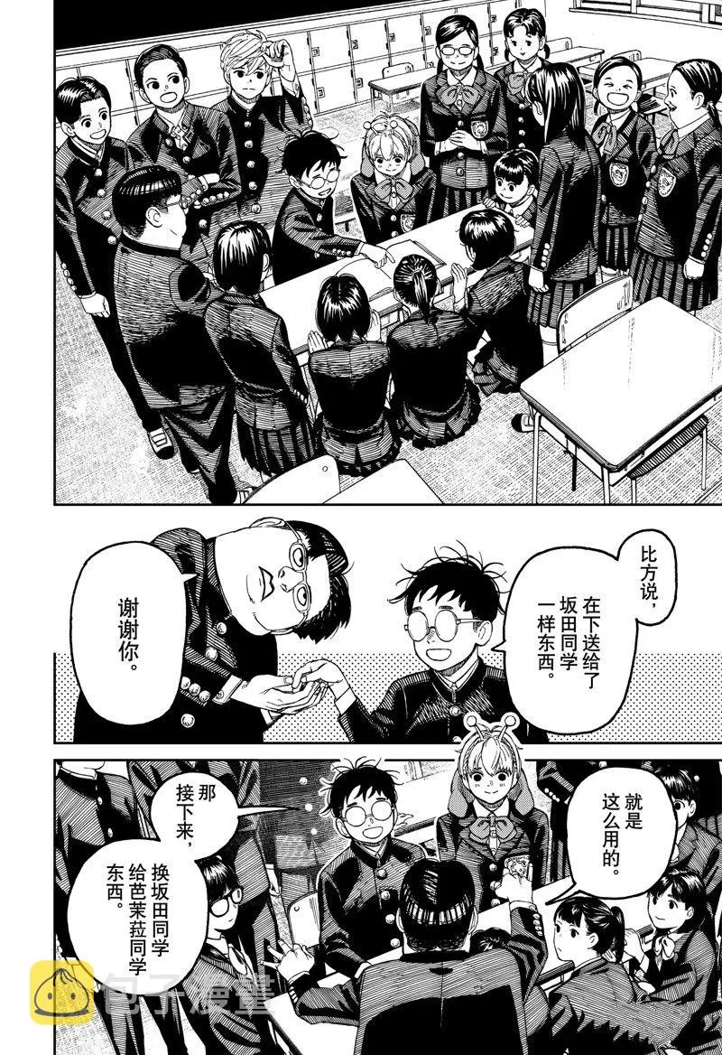 第79话 第12页