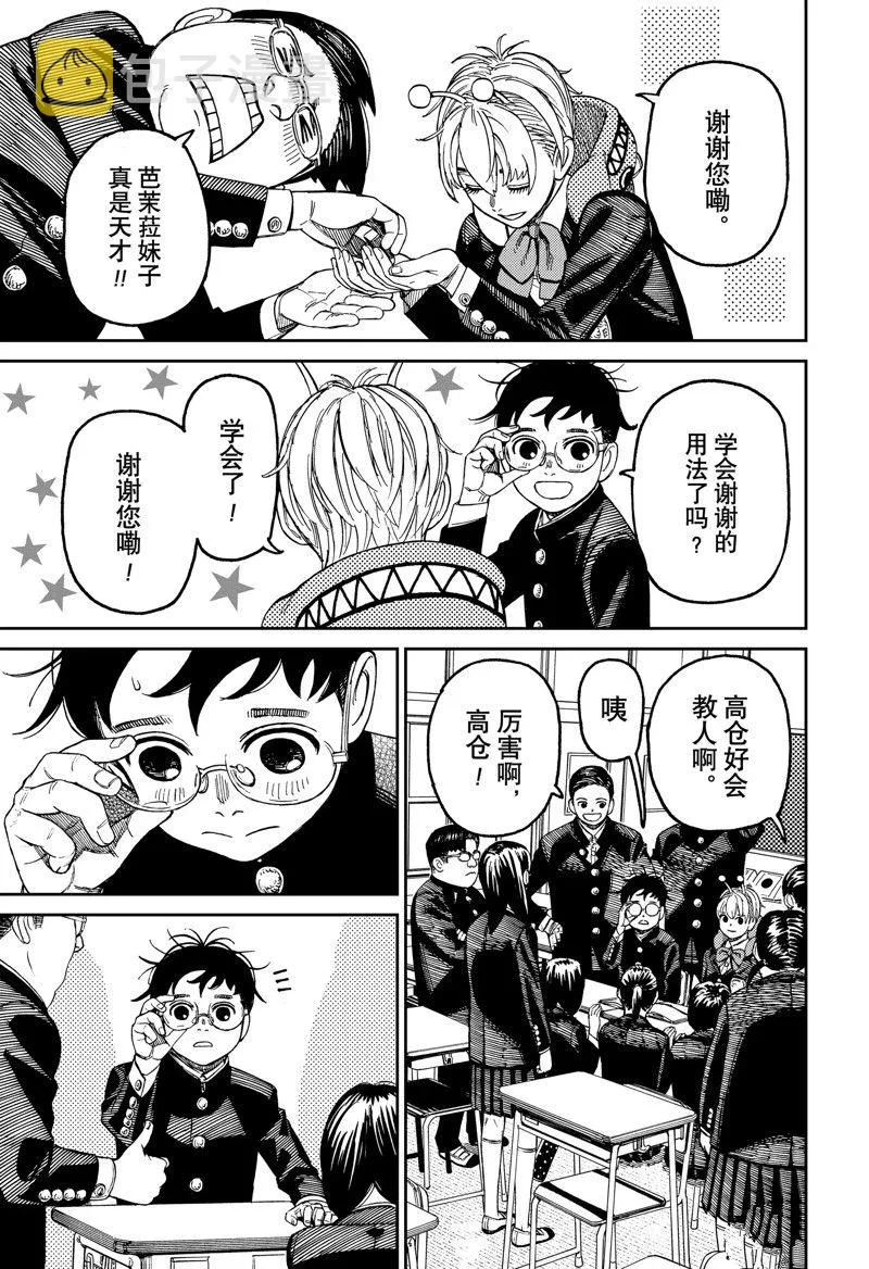 第79话 第13页