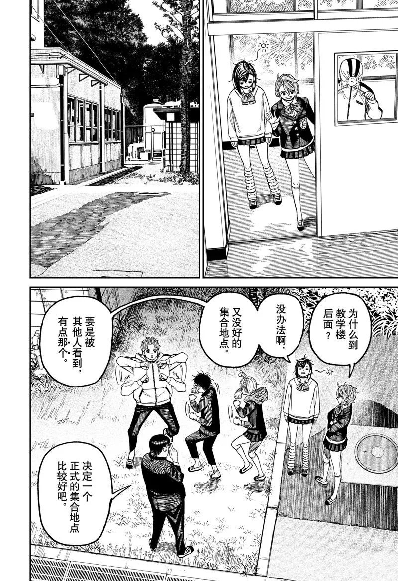 第79话 第14页