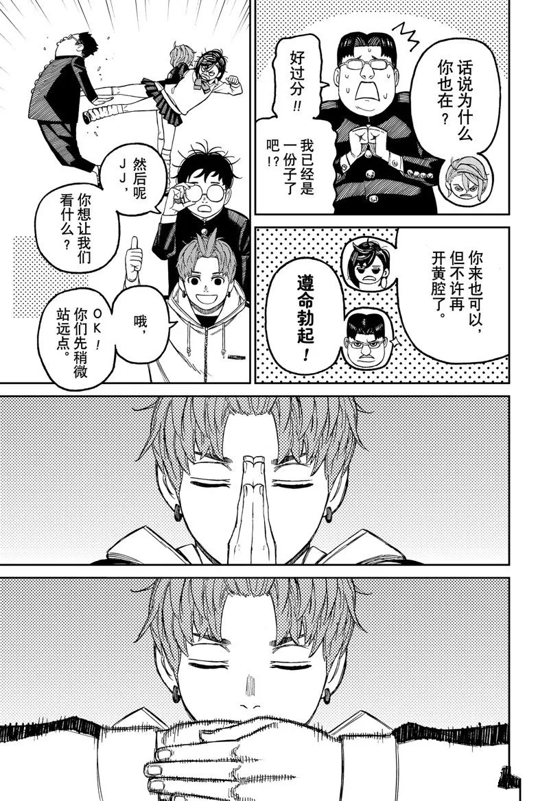 第79话 第15页