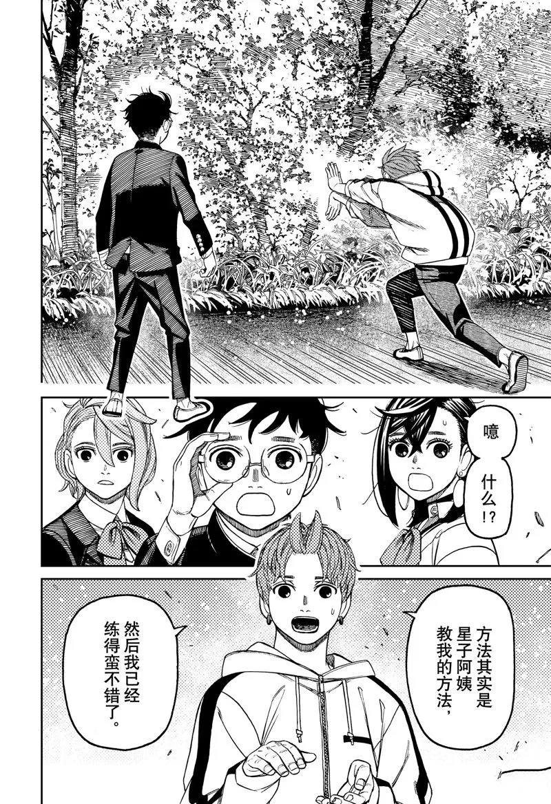 第79话 第16页